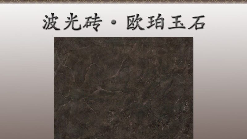 瓷砖胶定制厂家